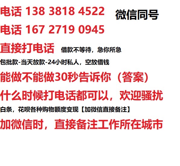 咸宁私人无抵押24小时上门放款|咸宁私人借款|咸宁同城放款，生意贷